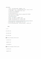 당뇨환자와 가족에 대한 사회복지사의 개입-17
