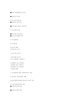 당뇨환자와 가족에 대한 사회복지사의 개입-18