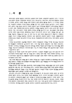 [사회복지실천기술론] 청소년 비행 인지행동치료 프로그램-3