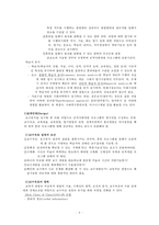 [인적자원개발] 제5장 훈련프로그램개발 모형-6