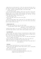 [인적자원개발] 제5장 훈련프로그램개발 모형-7