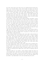 [노동경제학] 한국 학교 교육의 현황과 나아갈 길 -인적 자본의 중요성과 학교교육-7