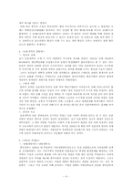 [중국정치] 현대화의 정치경제 -농촌개혁, 시장화, 도농관계-5