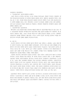 [중국정치] 현대화의 정치경제 -농촌개혁, 시장화, 도농관계-6