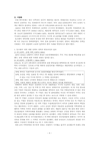 [중국정치] 현대화의 정치경제 -농촌개혁, 시장화, 도농관계-7