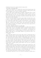 [중국정치] 현대화의 정치경제 -농촌개혁, 시장화, 도농관계-8