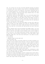 [중국정치] 현대화의 정치경제 -농촌개혁, 시장화, 도농관계-9