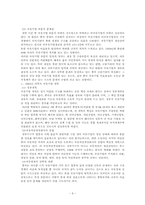[중국정치] 현대화의 정치경제 -농촌개혁, 시장화, 도농관계-10