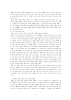 [중국정치] 현대화의 정치경제 -농촌개혁, 시장화, 도농관계-11