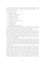 [중국정치] 현대화의 정치경제 -농촌개혁, 시장화, 도농관계-12