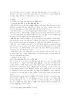 [중국정치] 현대화의 정치경제 -농촌개혁, 시장화, 도농관계-16