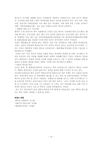 [중국정치] 현대화의 정치경제 -농촌개혁, 시장화, 도농관계-17