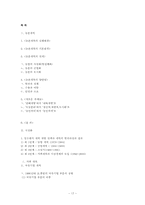 [중국정치] 현대화의 정치경제 -농촌개혁, 시장화, 도농관계-18