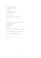 [중국정치] 현대화의 정치경제 -농촌개혁, 시장화, 도농관계-19