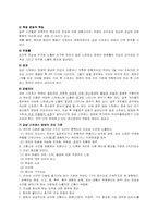 [정신건강론] 불안장애(Anxiety Disorders)-18