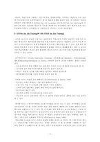[기업교육론] 제 11장 기업교육 방법들의 이해-3
