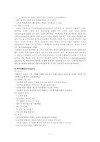 [기업교육론] 제 11장 기업교육 방법들의 이해-5