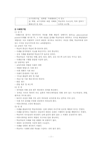 [기업교육론] 제 11장 기업교육 방법들의 이해-7