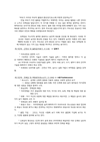 [인적자원개발] 제10장 개인적 관점의 경력개발이론-4