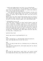 [인적자원개발] 제10장 개인적 관점의 경력개발이론-6