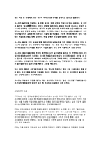 [인적자원개발] 제10장 개인적 관점의 경력개발이론-14