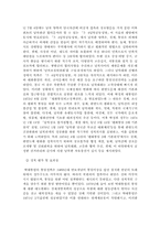 [통일정책] 역대 대통령의 통일정책, 남북한 통일외교의 비교-5