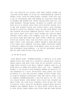 [통일정책] 역대 대통령의 통일정책, 남북한 통일외교의 비교-7