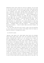 [통일정책] 역대 대통령의 통일정책, 남북한 통일외교의 비교-9