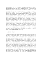 [통일정책] 역대 대통령의 통일정책, 남북한 통일외교의 비교-11