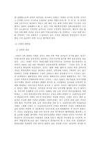 [통일정책] 역대 대통령의 통일정책, 남북한 통일외교의 비교-12