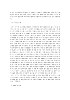 [통일정책] 역대 대통령의 통일정책, 남북한 통일외교의 비교-17