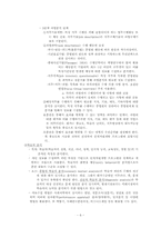 [인적자원개발] 제 5장 훈련 프로그램 개발 모형-6