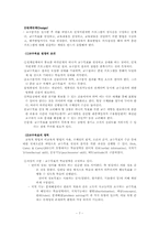 [인적자원개발] 제 5장 훈련 프로그램 개발 모형-7