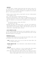 [인적자원개발] 제 5장 훈련 프로그램 개발 모형-9