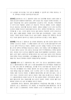 [노인복지] 어르신들의 여가활동-3