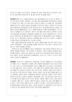 [노인복지] 어르신들의 여가활동-4