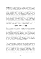 [노인복지] 어르신들의 여가활동-5
