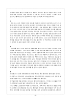 [노인복지] 어르신들의 여가활동-6