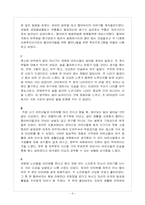 [노인복지] 어르신들의 여가활동-7