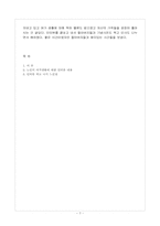 [노인복지] 어르신들의 여가활동-8