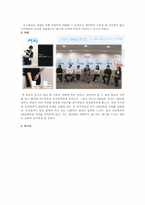 [사회심리학] 동조 순종 복종-4