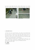 [사회심리학] 동조 순종 복종-6