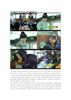 [사회심리학] 동조 순종 복종-7