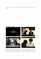 [사회심리학] 동조 순종 복종-8