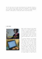 [사회심리학] 동조 순종 복종-9