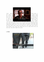 [사회심리학] 동조 순종 복종-15