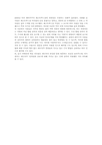 [사회심리학] 동조 순종 복종-18