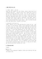 영화 `길버트 그레이프` 가족구성원의 갈등 요인-3