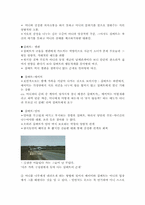 영화 `길버트 그레이프` 가족구성원의 갈등 요인-4