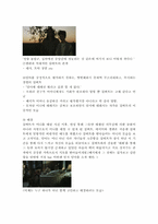 영화 `길버트 그레이프` 가족구성원의 갈등 요인-7
